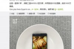 一加手机5部分配置：镜头以及处理器确认