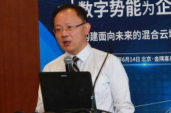 构建新一代IT平台 加速企业数字化转型