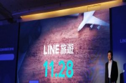 LINE进军旅游市场，推出整合式旅游平台