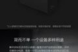 99元，紫米众筹新品正式揭晓：ZMI双模智能充电器+充电宝