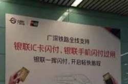 不用排队买票！坐广深城际可刷卡或手机直接上车，下车扣费！