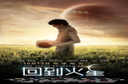 出生在火星的地球美少年？硅谷狂人正在把它变成现实