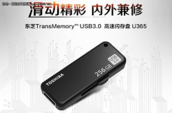 滑动精彩东芝存储推出全新U365高速闪存盘