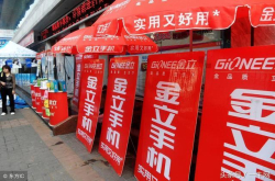金立即将实现重组投资方是谁？有消息称是国企背景的企业
