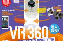 【#1196PCM】VR360全景摄影实战工房