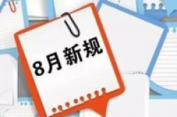 一批新规今日实施：手机App需实名注册付费搜索醒目区分