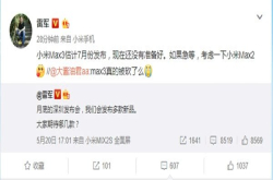 机情烩：小米Max3最快7月发荣耀重磅新机代号伯克利？