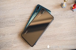 降550 华为P20第三次降价 几个优缺点看清楚再买