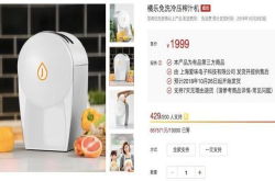 骗了美国人8亿的榨汁机 来中国收智商税了