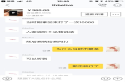 闲鱼水深 遇骗子了 条友们支招