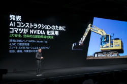 真的用AI“挖矿”？NVIDIA结合日本小松制作所开发人工智能机器
