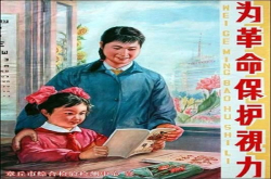 做了几十年的眼保健操真的有用吗？