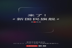 号称颜值秒小米8的联想Z5究竟什么样子 真全面屏来了？
