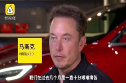 特斯拉CEO马斯克：最近压力山大工厂打地铺没时间回家洗澡