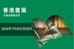 书展明开锣出发前必知六大优惠