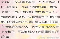 你有过发横财的经历吗？小编本人：土豪转账多按了一个0给我