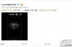 QC4新机终于来了：努比亚nubia Z17全球首..