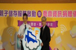 教育部启动亲子储存云服务