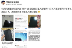 小米8疏油层脱落手机现双下巴
