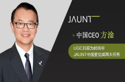 对话方淦：UGC目前为时尚早JAUNT中国要完成两大任务