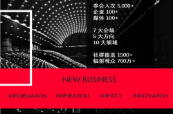 新商业崛起的三大参与方式