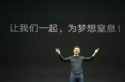 贾跃亭又出事了？被曝称在乐视任职期间对外违规担保近百亿