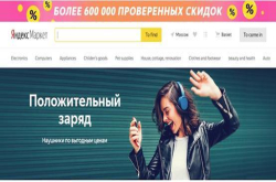 俄罗斯电商平台Yandex.Market对海外卖家开放 可直接让平台发货