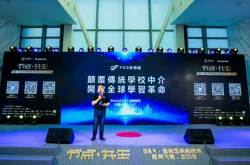 教育行业下半场强势到来 专访FCG教育链EdwardCai：从互联网教学到链教学 让天下没有不公平的教育