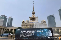 盗梦科技携VR+科普走进上海科博会