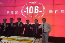 走过106年风雨 夏普如今将回归荣耀与初心