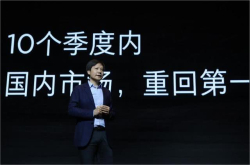 小米上市后首次迎来组织机构大调整 两大看点了解雷军宏大布局