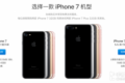 苹果iPhone 7大幅度降价 降幅高达800元