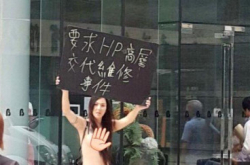 大尺度控诉？整机整到要举牌示威？