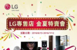 7大新品、5大好康，LG宣布推出金夏特卖会