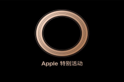 苹果发布会已确认 不止有三款iPhone 还有这些