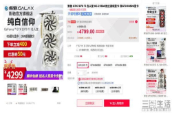 玩游戏就选它 影驰NVIDIAGeForceGTX1070Ti名人堂热售4299元