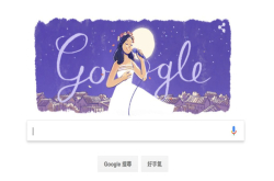 纪念邓丽君65岁冥诞今天的台湾Google涂鸦摆上小小邓