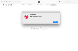 AppleiCloud、iTunes齐出事用户无法登入