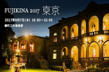 富士下月7日将于东京举行重大发布！X80成大热