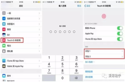 如何让iPhone指纹识别更灵敏？