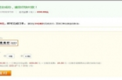 如何在手机官方网站上分期付款购买手机