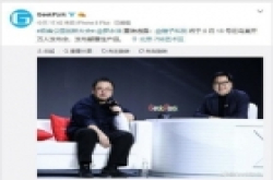 鸟巢万人发布会的锤子新品引网友热议！锤子T3可能性..