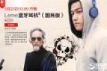 229元！乐视Leme蓝牙耳机国民版上市：续航12小时