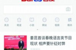 手机百度刷资讯入神丢了狗：悬赏3万全城找爱犬