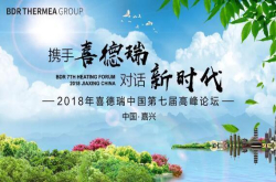 10月重磅 2018喜德瑞第七届高峰论坛将于嘉兴璀璨启幕