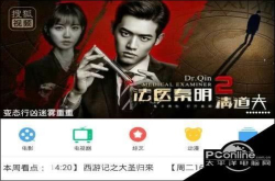 快看影视大全好用吗快看影视大全功能介绍