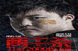 《英雄联盟》选手Uzi拿下LPL赛场2000杀