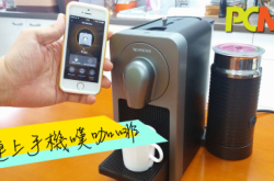 当智能手机连上咖啡机NespressoProdigio