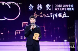 2019年金秒奖赛制升级 设立300万创作基金启动…