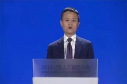 BAT大佬金句不断 AI垂直论坛亮点频出——2018WAIC的干货集锦看这里